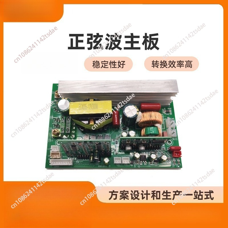 อินเวอร์เตอร์คลื่นไซน์บริสุทธิ - Pure Sine Wave Inverter Board 24V 48V บทวิจารณ์และราคา