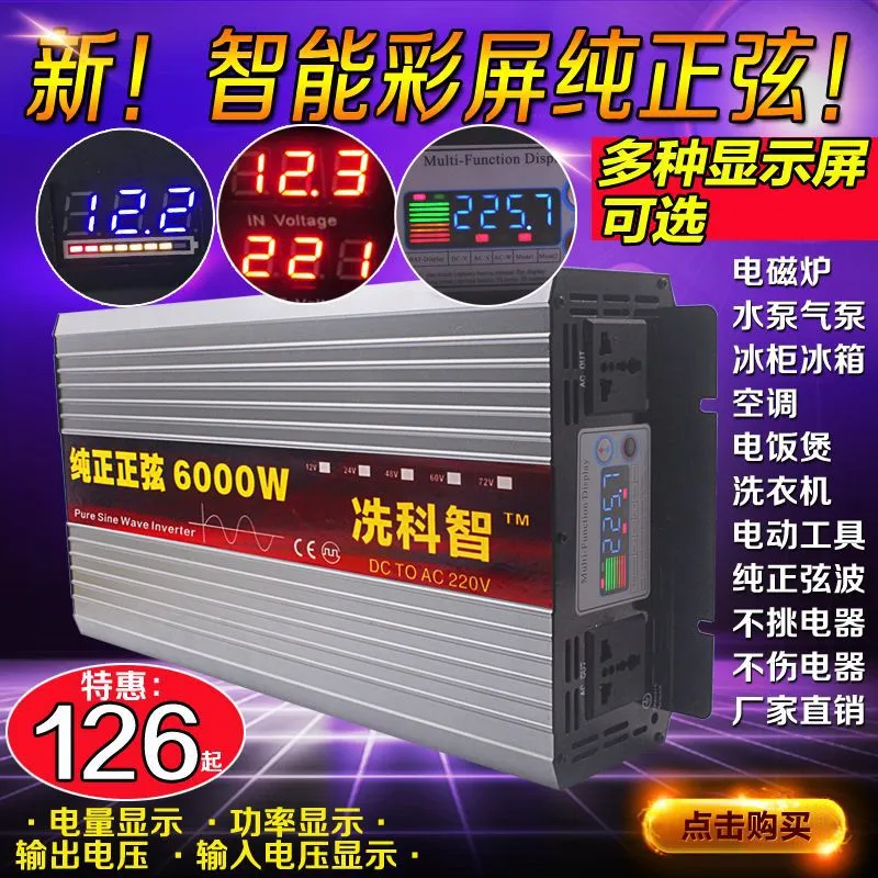 เครื่องแปลงไฟแบบ Pure Sine Wav - Pure Sine Wave Inverter 5000W 48V 220V บทวิจารณ์และราคา