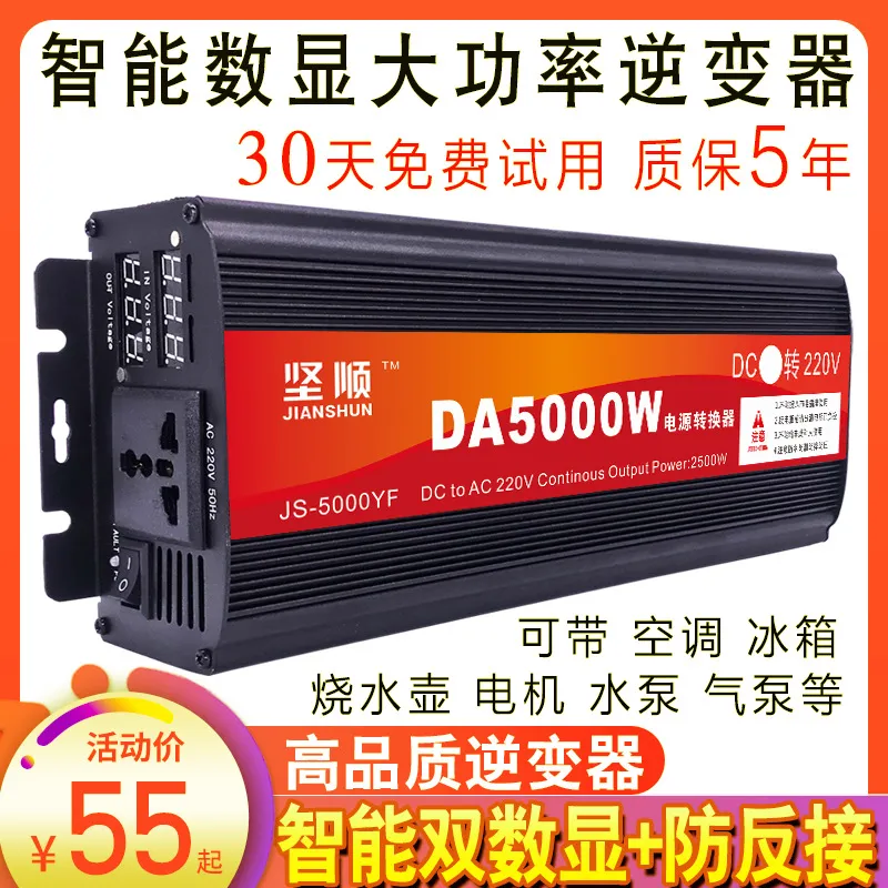 อินเวอร์เตอร์กำลังสูง 5000W คล - Pure Sine Wave Inverter 5000W 48V 220V บทวิจารณ์และราคา
